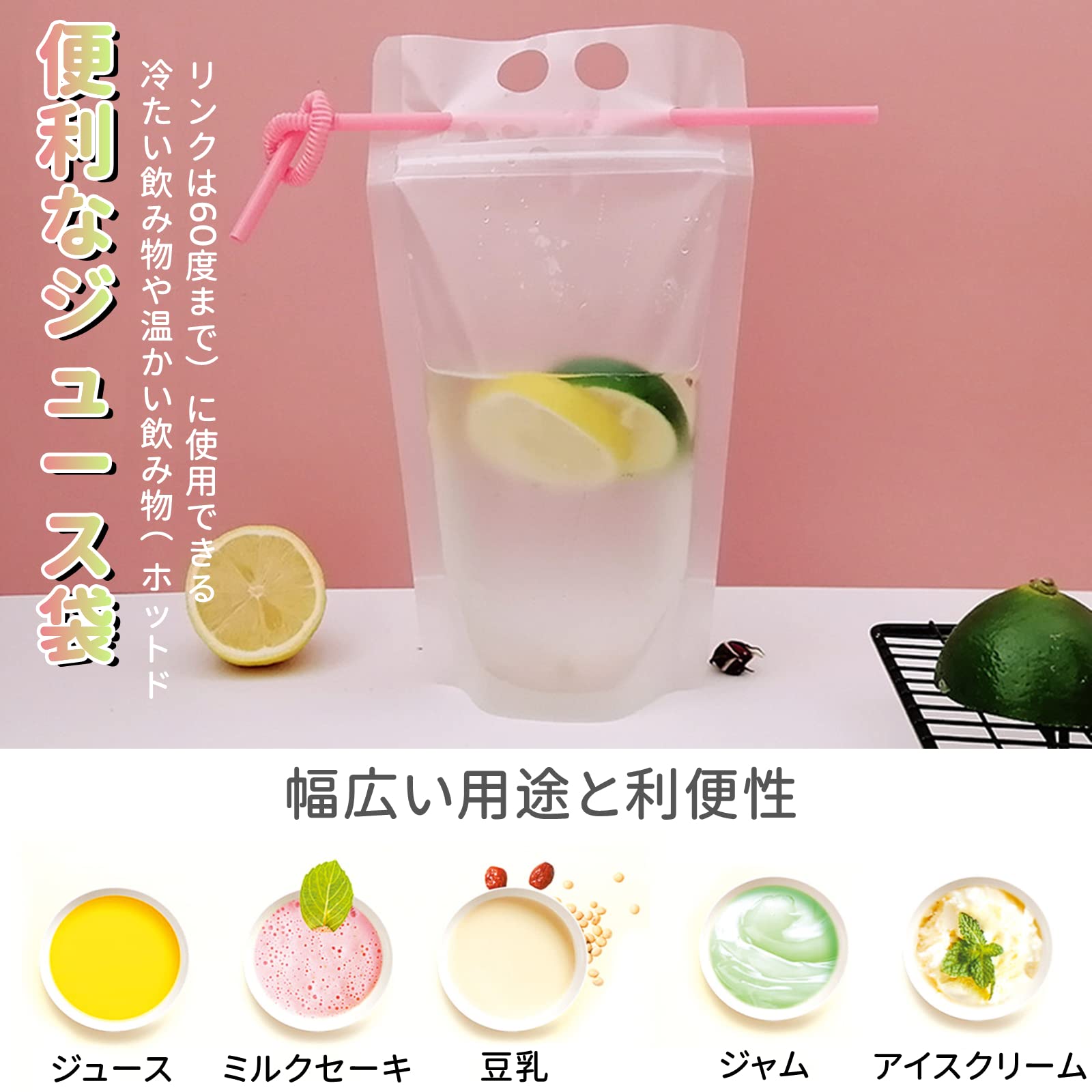 ジュースと袋 Amazon｜100飲料バッグジュース袋ビニール製業務用フリーザーバッグ